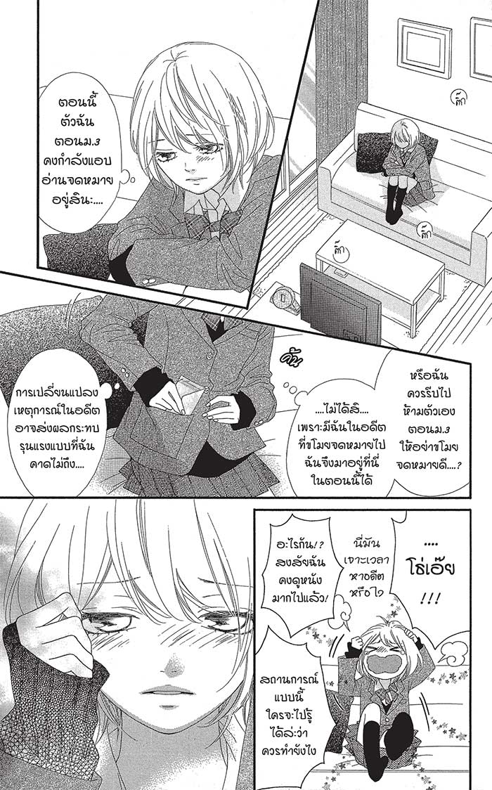 Mune ga Naru no wa Kimi no Sei 8special (53)